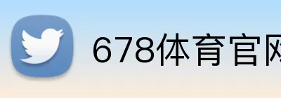 678体育官网 logo