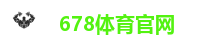 678体育官网